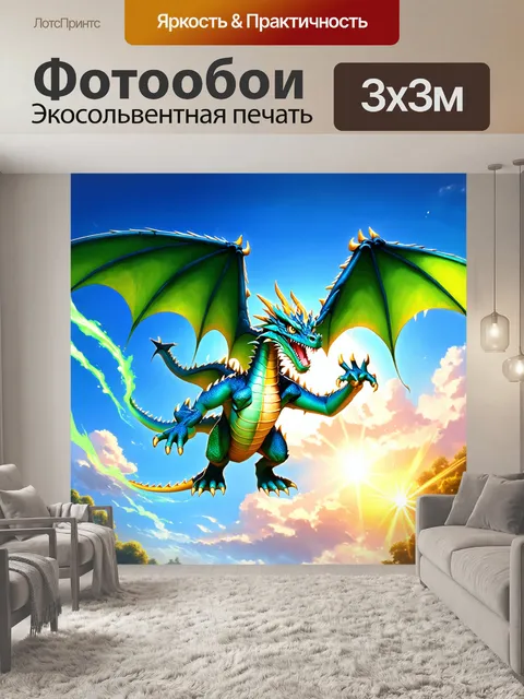 Фотообои дракон, играющий в синих и зелёных цветах, взмывающий в небо, как будто создавая светящиеся следы, на фоне…