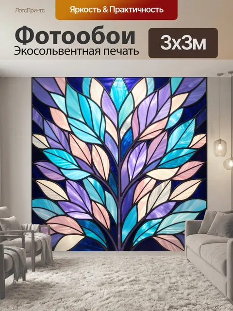 Фотообои Абстрактное дерево из витражных листьев