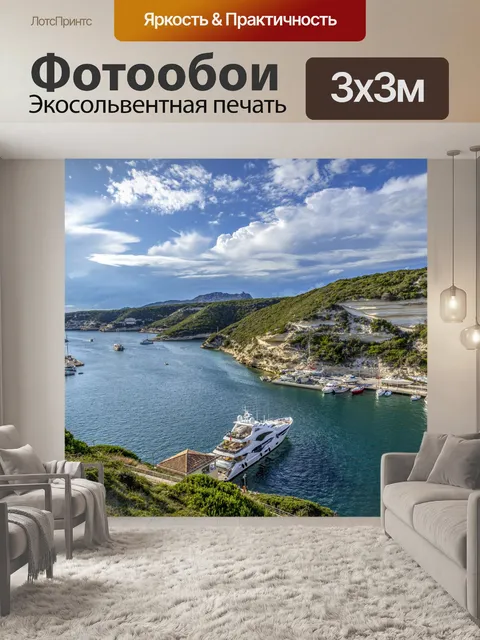 Фотообои Город Бонифачо на Корсике