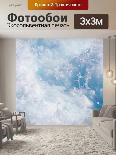 Фотообои белые текстуры воды