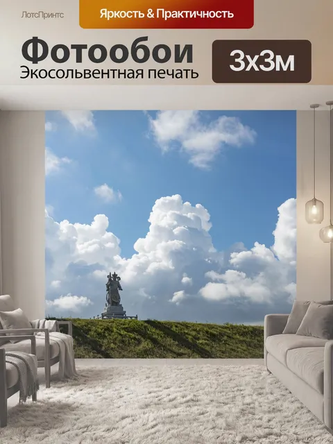 Фотообои Хорошая погода
