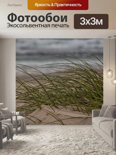 Фотообои Пляж