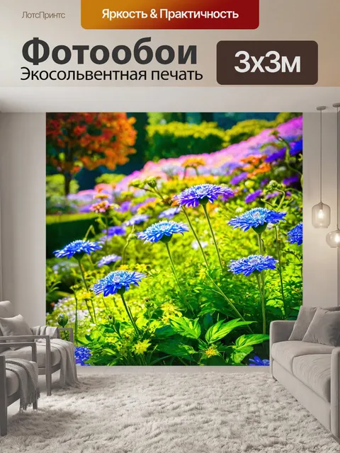 Фотообои сказочный сад с алмазными цветами