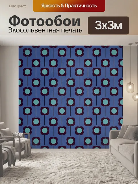Фотообои цветочный узор фон