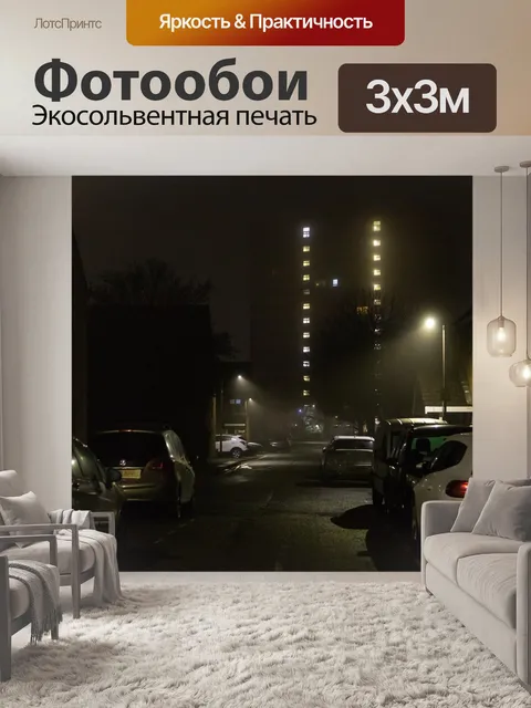 Фотообои Башне ночью