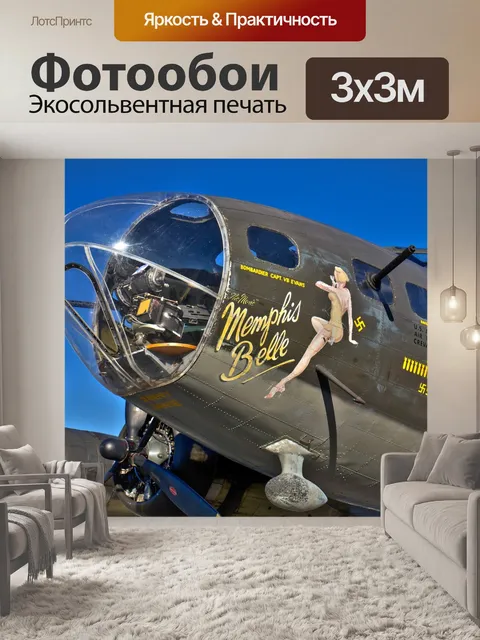 Фотообои Мемфисский колокол
