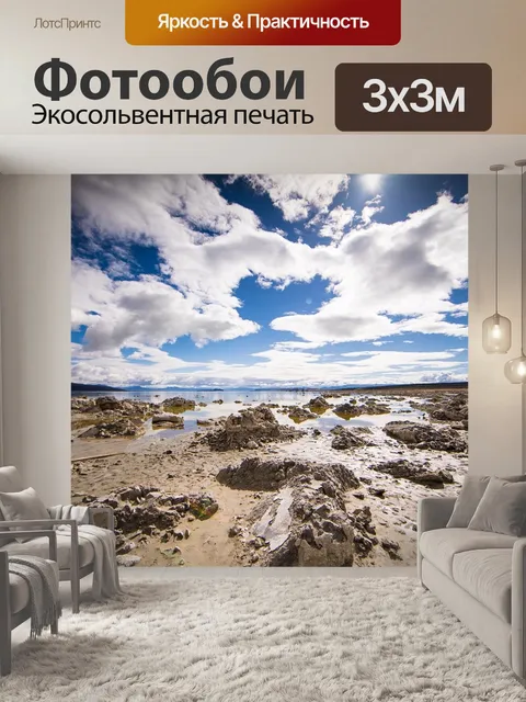 Фотообои Вода