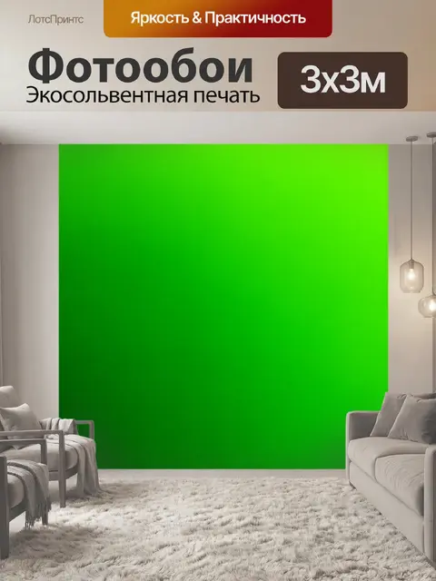 Фотообои зеленые в стиле плоский с оттенками зеленого, постепенно переходящими в более яркие цвета