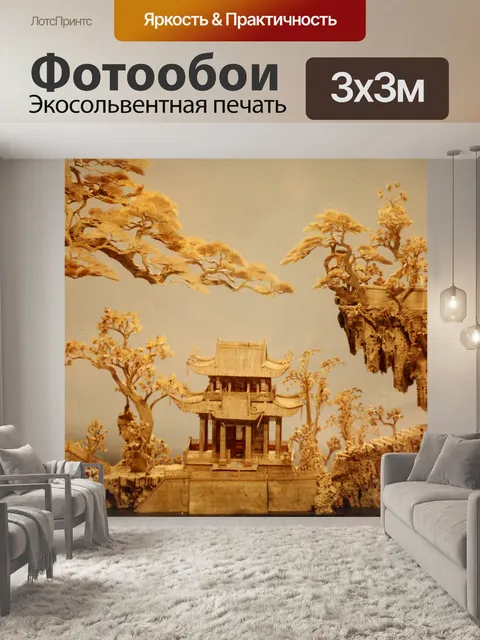 Фотообои Японский Пагода Диорама