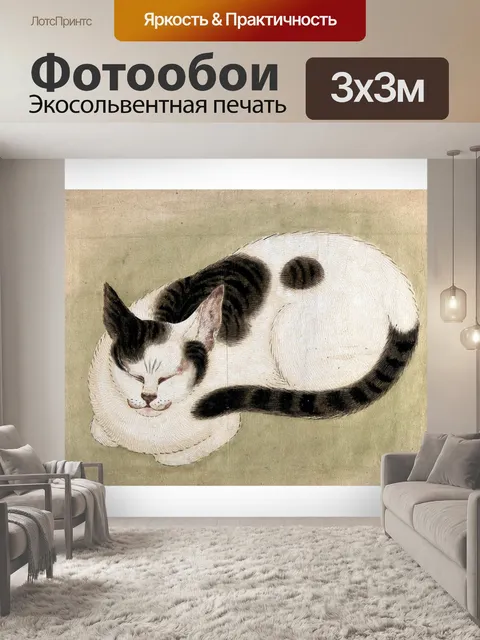 Фотообои Винтажная художественная иллюстрация кош