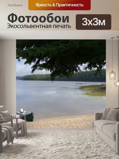 Фотообои Озеро