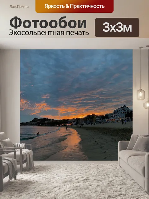Фотообои Облака