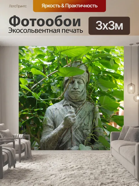 Фотообои Сад