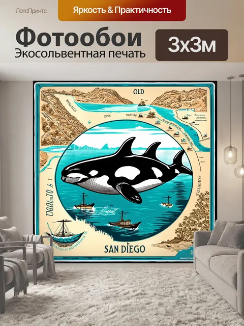 Фотообои винтажный стиль иллюстрации