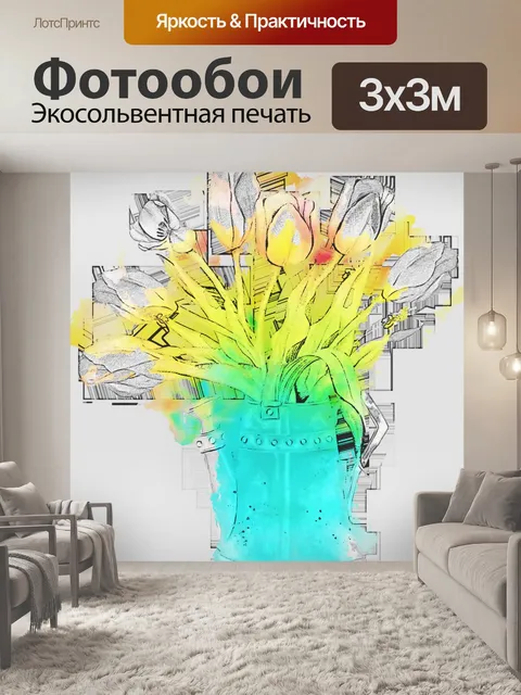 Фотообои Иллюстрация тюльпанов в цифровом искусст