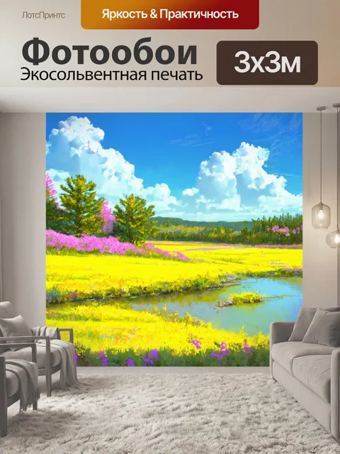 Фотообои пейзаж в стиле пастельный рисунок