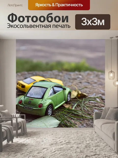 Фотообои Машины
