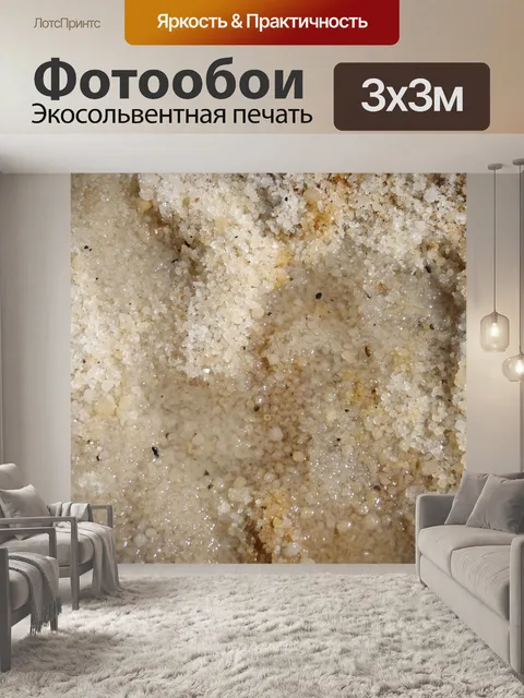 Фотообои Кристаллы соли на пляже Мертвого моря