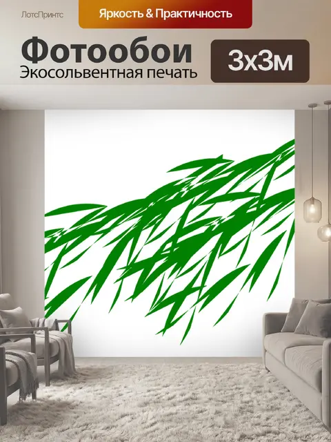 Фотообои Бамбук