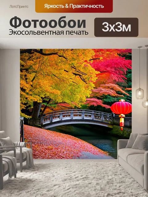 Фотообои япония: мост через реку в осеннем парке, усыпанном листьями различных красных и желтых оттенков