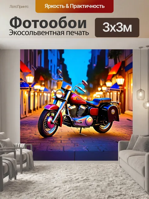Фотообои мотоцикл, мотоцикл в стиле ретро, украшенный классическими элементами и яркими цветами, вокруг которого…