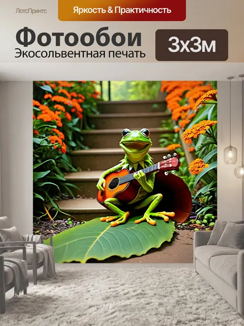Фотообои кермит, лягушка, играет на музыкальном инструменте, сидя на перевернутом листе среди ярких цветов в…