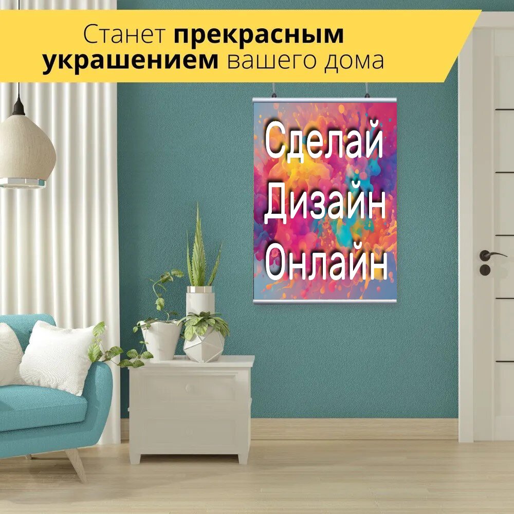 Картина на холсте с подвесом на заказ – 60 x 90 см. – LotsPrints